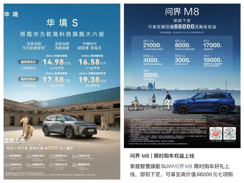 针对“内卷式”价格战!中汽协最新发布